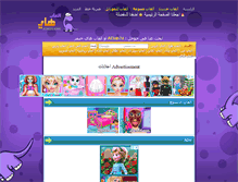 Tablet Screenshot of al3abhi.com